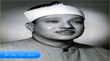 الشيخ عبد الباسط عبدالصمد وتلاوة رااااائعة من سورة الرعد 1 24 مصر1957 HD