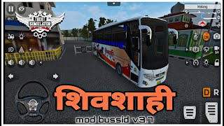 Shiv Shahi Mod  - Bus Simulator Indonesia - bussid v3.7 - Android Gameplay screenshot 3