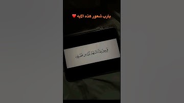 محتوى ديني//أجر لي ولك🤍🪐 #تلاوة_خاشعة #الشيخ_المنشاوي #المنشاوي #قران_كريم #اكسبلور #fyp #اكسبلور