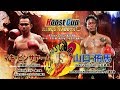 HOOST CUP KINGS NAGOYA3「MA日本フェザー級王者”日本人キラー”マキ・ピンサヤームVS INNOVATIONライト級王者”浪速の倒し屋”山口侑馬」