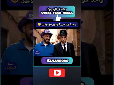 واحد النوع منين كايشري طونوبيل ههههه قردوش كوميديا مقالب