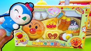ちゃろこ様　おまとめ品　お菓子　食品　アンパンマン 知育玩具 アンパンマンおもちゃアニメ コキンちゃんのおもちゃ紹介！❤ おこさま