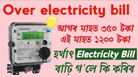 💡হৰ্থাৎ Electricity Bill বাঢ়ি গলে কি কৰিব | Over Electricity Bill