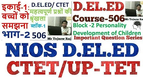 NIOS D.EL.ED /CTET/UP-TET 506,507 || TEJ TUBE