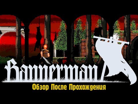 Bannerman : Обзор После Прохождения.