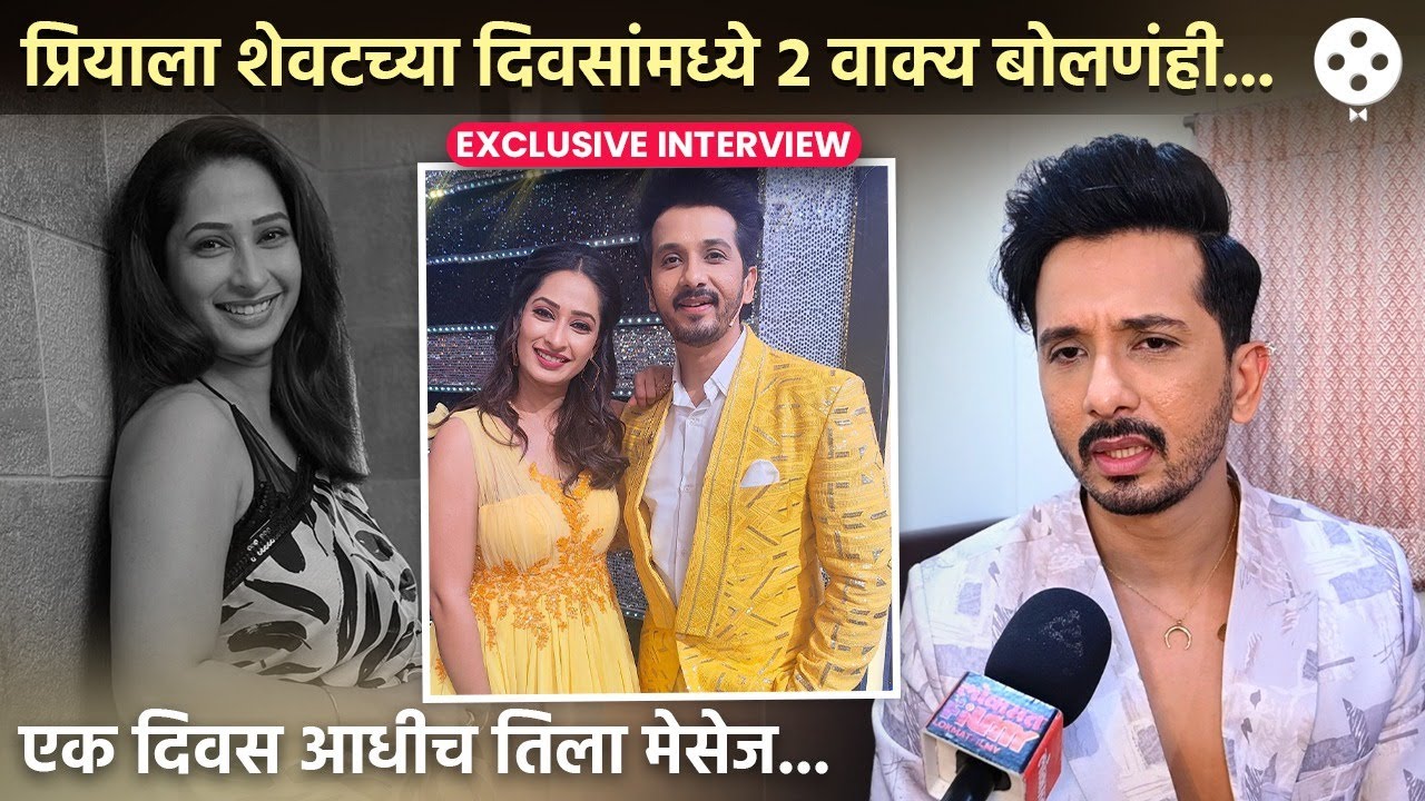 प्रियाची आजारपणात सेटवर होणारी दमछाक, शेवटच्या दिवसातली प्रिया आणि गोड आठवणी | Priya Marathe | DE2