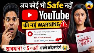 ये Content Type YouTube पर अब सीधा Suspension है | आपका Channel Safe है?
