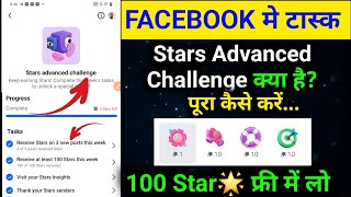 🔥Stars Advanced Challenge क्या है 🤔100 Stars🌟 कैसे पूरा करे | Receive stars on a new post this week 