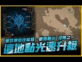 暗黑4｜暗金 x 角色 x 機奴技！一次全部速升級｜Diablo IV 暗黑破壞神4｜JG Game