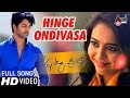 Kaal Kg Preethi | Hinge Ondivasa | HD Video Song | Vihan | Hitha | Chethan Sosca | Yograj Bhat