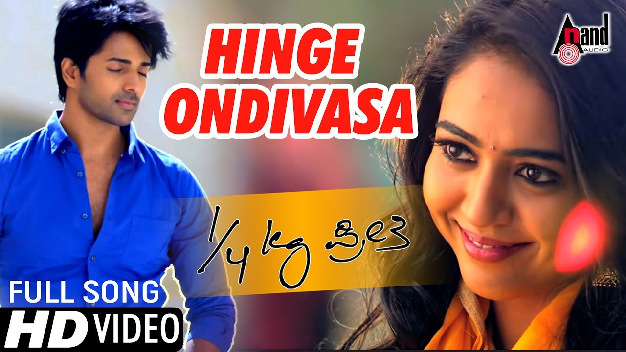 1/4 Kg Preethi Hinge Ondivasa New Kannada HD Video