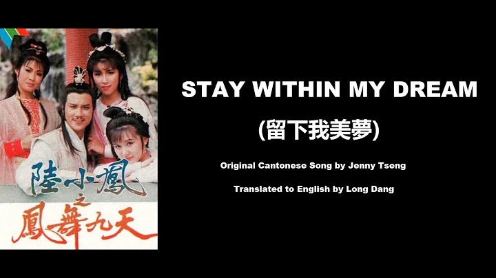 : Stay Within My Dream ()  - The Return of Luk Siu...