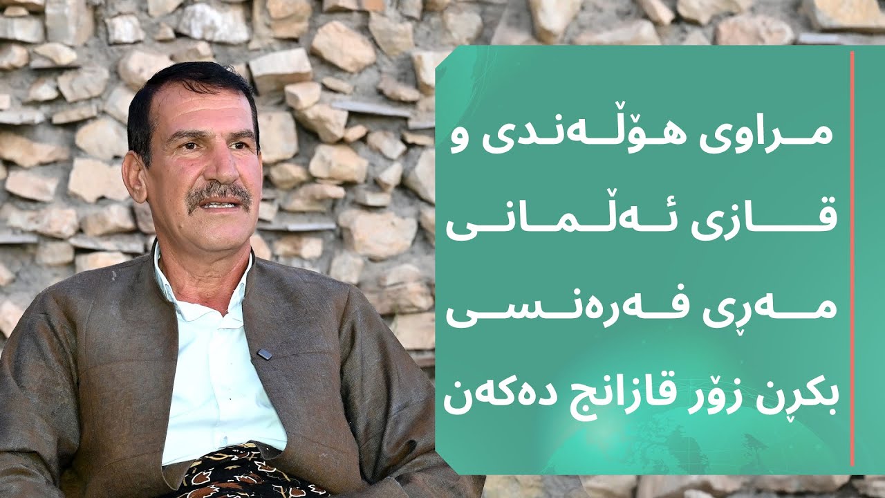 مسعود گەردی جوتیاری نمونەیی هەولێر باسی هۆکارەکانی قازانجی خۆی دەکات.