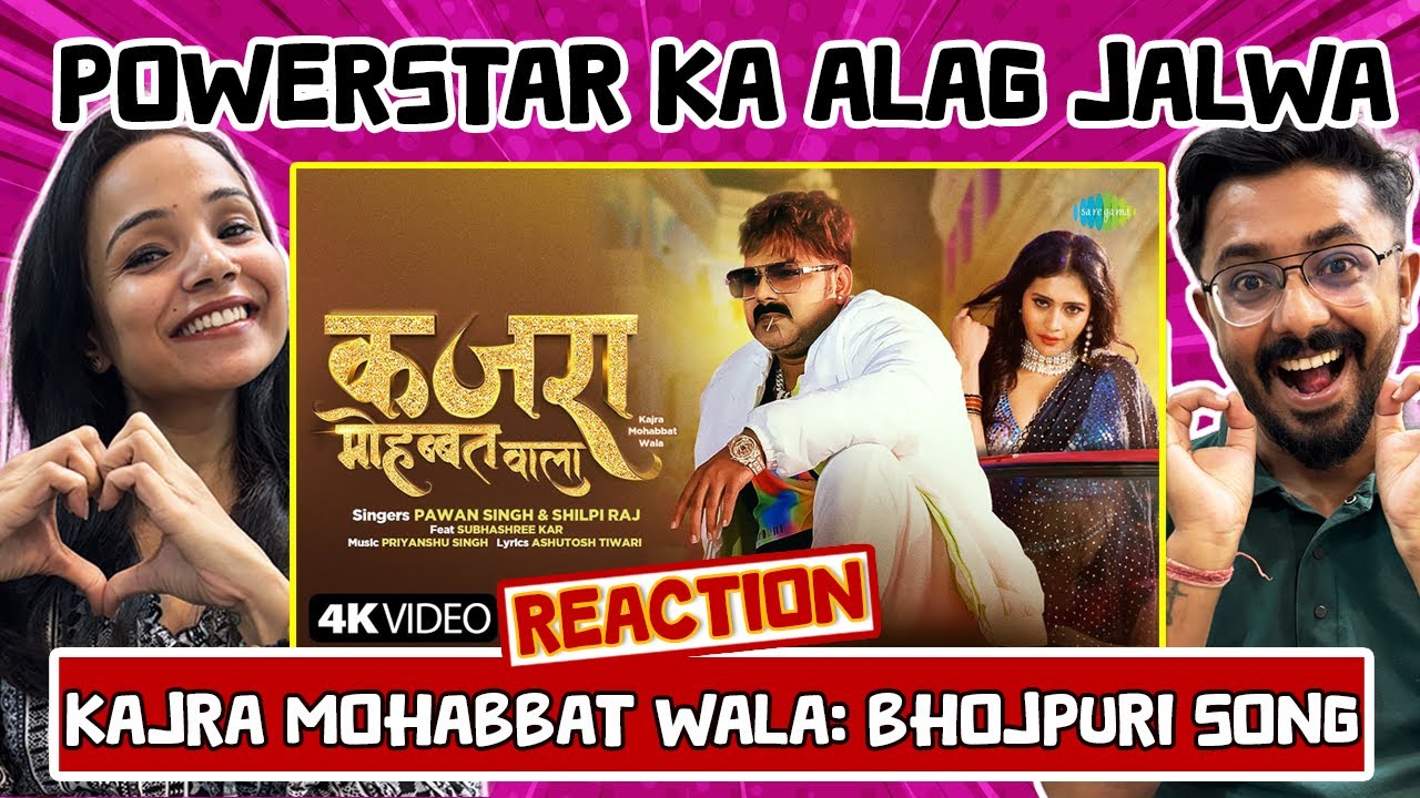 Реакция Кайра Мохаббат Вала 💥| Паван Сингх и Шилпи Радж | Бходжпури Песня