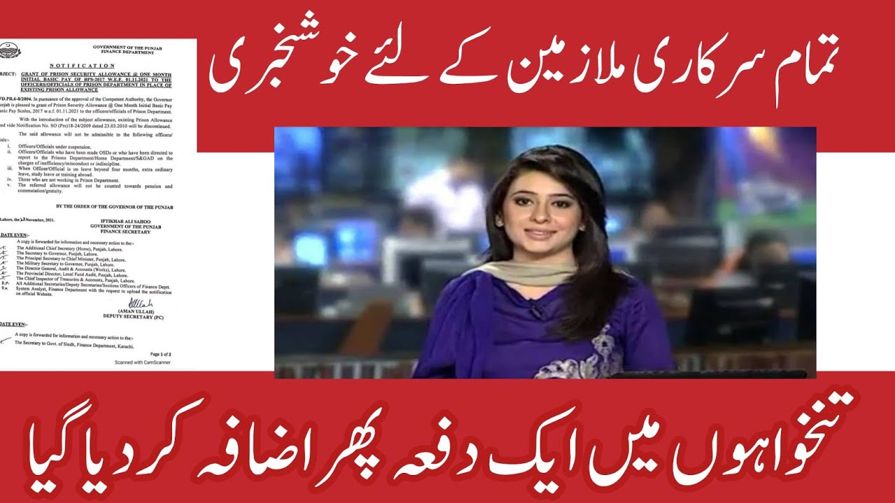 annual increment December 2021||salary increase