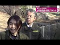 LIVE Farewell Pandas: Ueno zoo director speaks