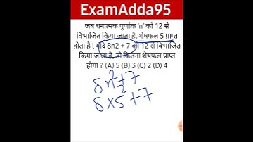 #Numbersystem(संख्या प्रणाली)| #shortmaths byDeepak sir