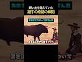 「お前、なんでここに…？」闘牛士を覚えていた牛の感動的瞬間 #闘牛 #感動 #絆