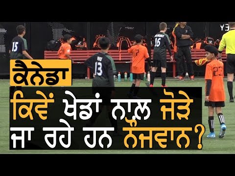 BC Tigers tournament in Surrey || TV Punjab