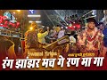 र ग झ झर मच ग रण म ग पहल ब र Swami Kripa Mata Chunri Durg 02 04 25 र ग झ झर मच ग रण म ग पहल ब र Swami Kripa Mata Chunri Durg 02 04 25
