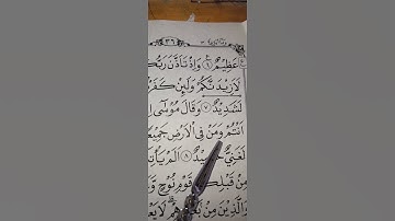 SURAT IBRAHIM JUS 13 AYAT 8 MENGETAHUI TAJWIDNYA DAN MEMBACA BAIK&BENAR