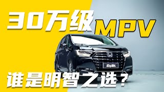真实探店本田4S店：原来MPV也有全能选手？