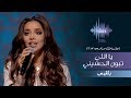 بلقيس - يا اللي تبون الحسيني (جلسات  وناسه) | 2017