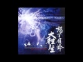 DoDonPachi Dai-Ou-Jou [Arrange] Album-East Asia-(Stage 1)