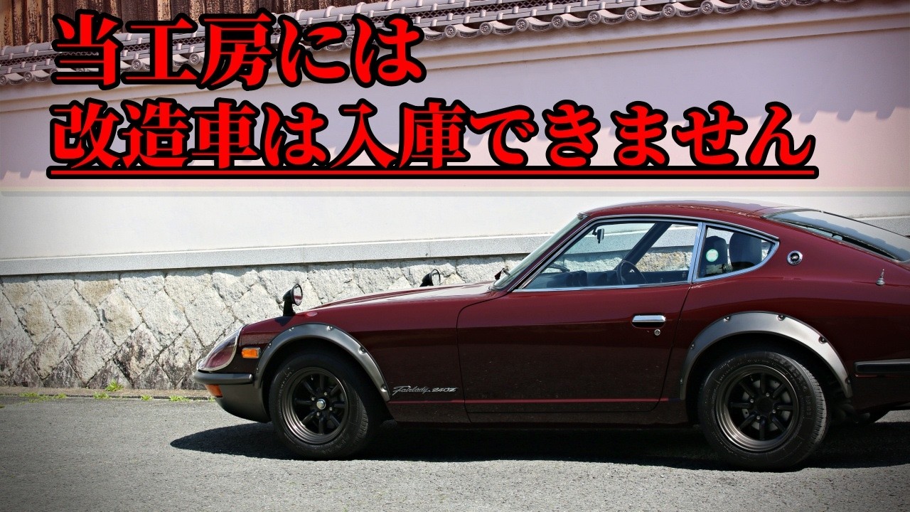 Fairlady 240ZG] The S30 continues to see soaring prices. A