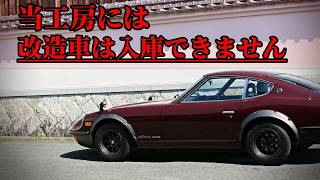 【美品】FAIRLADYシリーズ 3冊セット S30 S130 240ZG Fairlady 240ZG] The S30 continues to see soaring prices. A