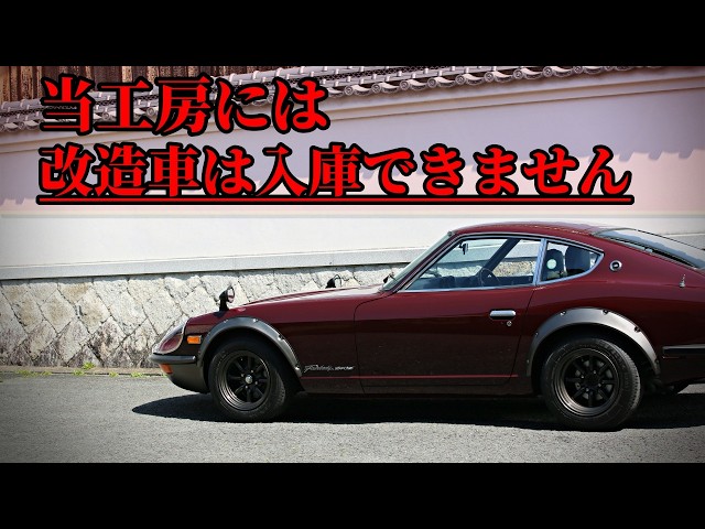 Fairlady 240ZG] The S30 continues to see soaring prices. A