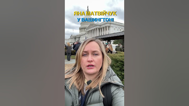 Яна Матвійчук перебуває на Українському тижні в США #янаматвійчук #ukrainianweek #washington #usa