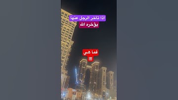 من تاخر عنها ينقطع عن السماء #بدر_المشاري #دعاء #اكسبلور #صبرو #دعاء_مستجاب #تيك_توك #اذكار_الصباح