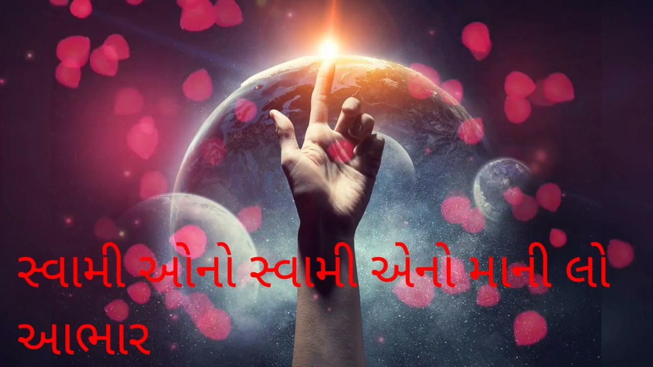 Pavan traykya parmeshvar ni karuna.....