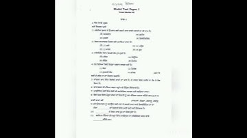 EVS paper 10th class August 2022 #pseb #evs #like and subscribe