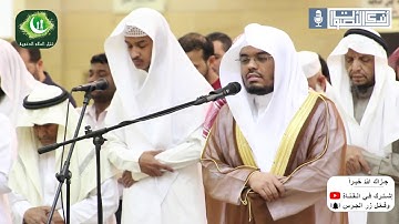 *جديد* وسارعوا إلى مغفرة ،، الشيخ ياسر الدوسري تلاوة بالأداء المؤثر قمة في الروعة