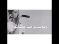 يا غايب ليه ما تسأل حالات واتس اب يا غايب ليه ما تسأل حالات واتس اب