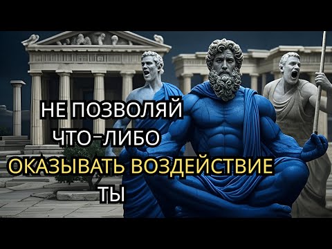 10 принципов стоиков,