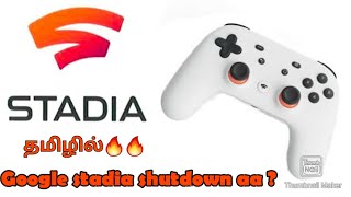 Is Google Stadia shutting down ??? Shocking news!! Google Stadia in Tamil | Google Stadia India