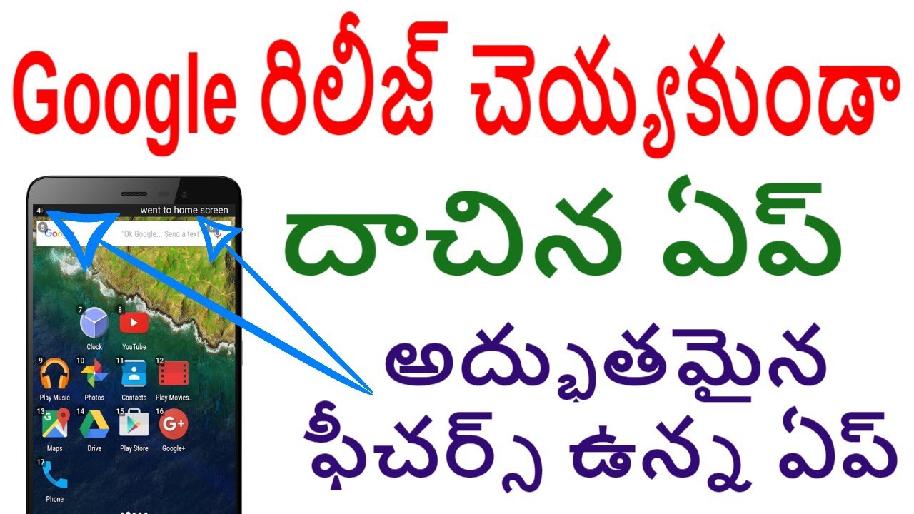 Voice తో మీ ఫోన్ కంట్రోల్ చెయ్యండి || control phone with voice || andriod voice commands newspaper mockup
