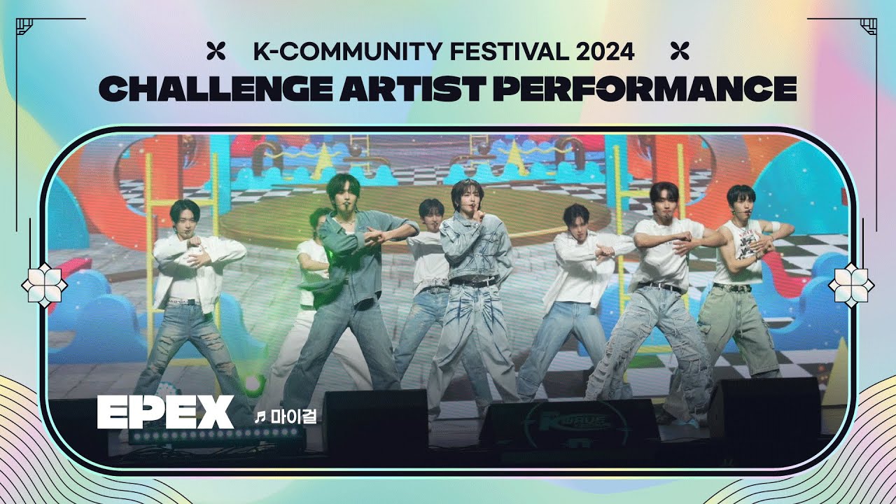 EPEX's performance #마이걸