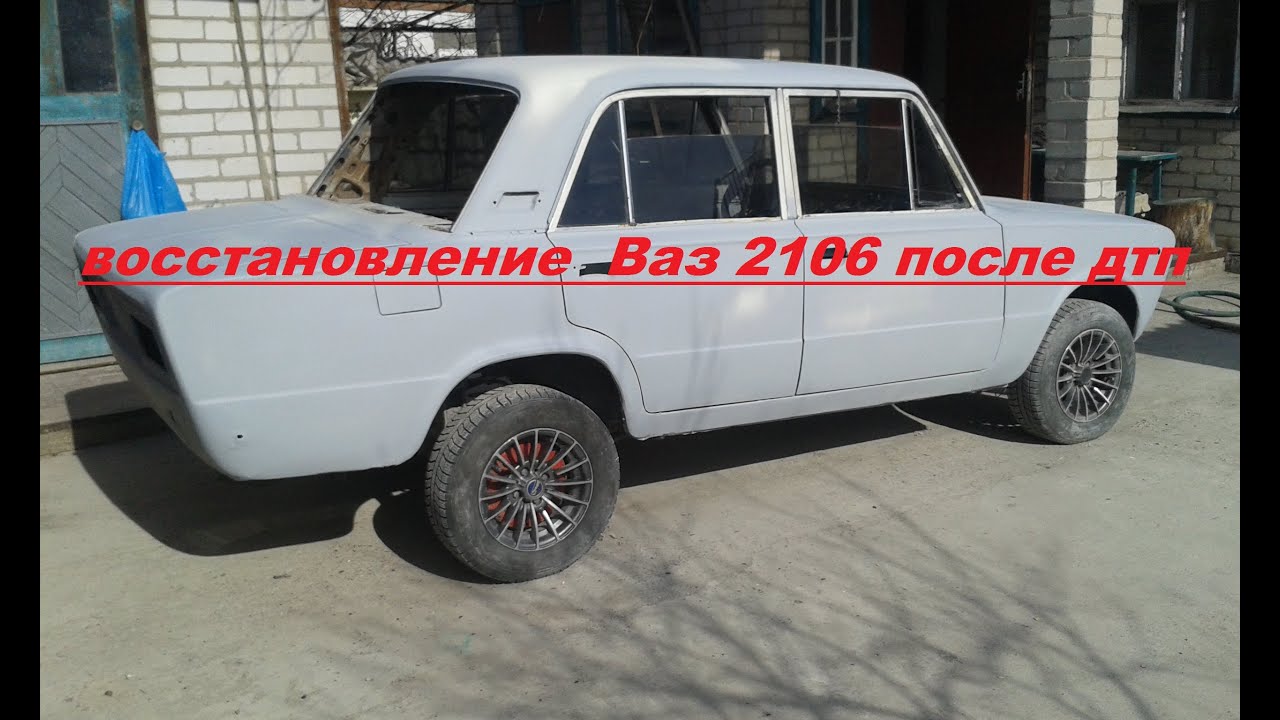ваз 2106, вытяжка средней стойки после дтп. - YouTube