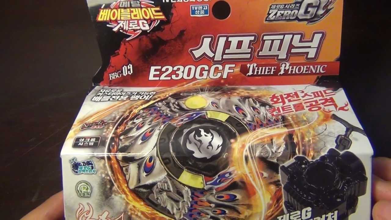 BEYBLADE ZERO-G by Sono Kong - THIEF PHOENIC E230GCF - YouTube