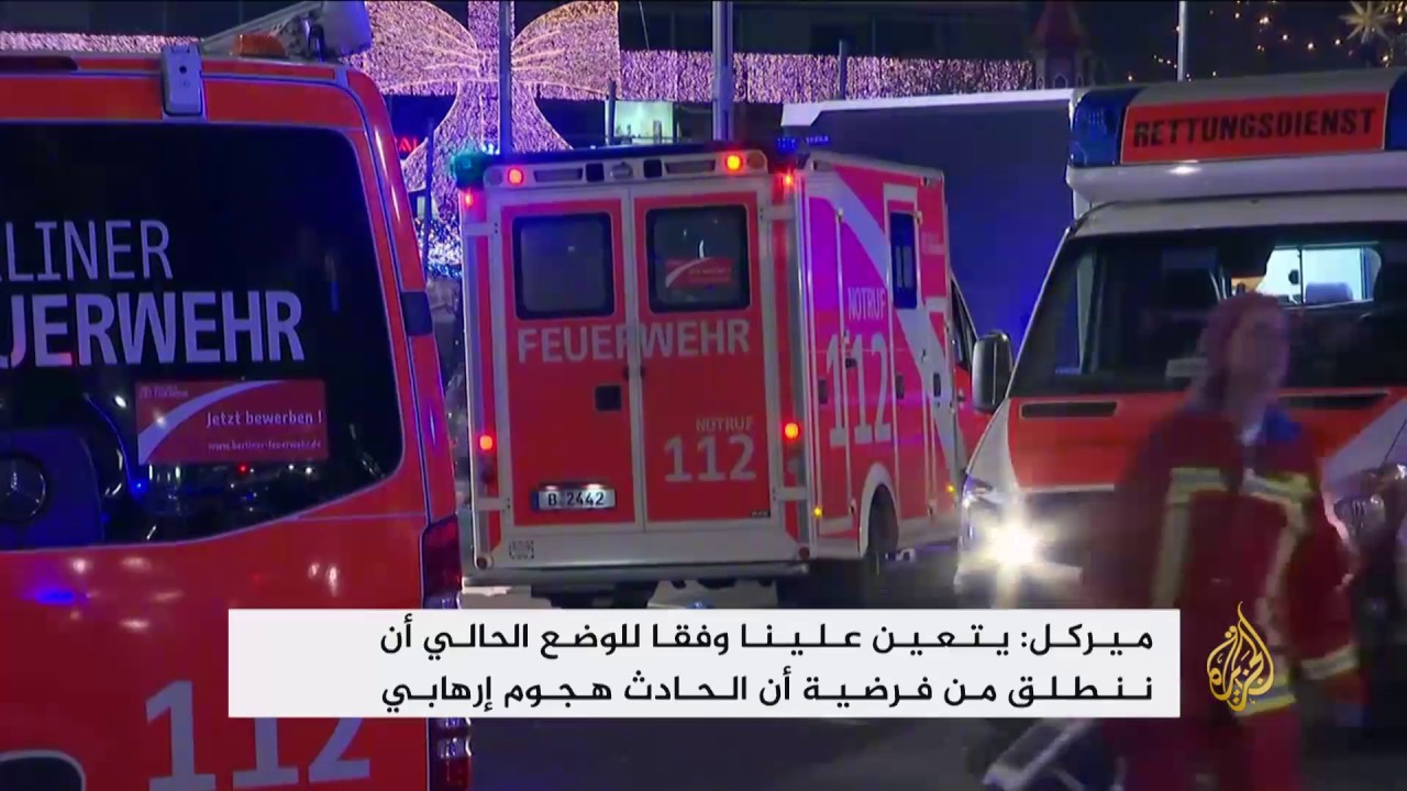 الشرطة الألمانية ترجح أن يكون هجوم برلين "اعتداء إرهابيا"