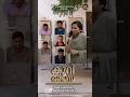 കുറി പൈസ - KURI PAISA (എല്ലാവർക്കും അവരവരുടെ ആവശ്യങ്ങൾ അല്ലെ വലുത് ) #relatablecontent #emotional