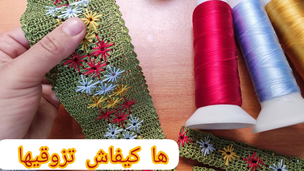 طريقة زواق نصف طوق ديال الكروشي بالبلدي أو طرز الرباطي مع الشرح المبسط👌👌👌