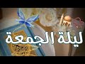 دعاء أخر جمعة في رمضان حالات واتس اب دينية عن يوم الجمعة دعاء الجمعة ستوريات رمضانية يوم الجمعة
