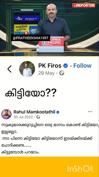 RAHUL MAMCOOTTATHIL | V D SATHEESAN | M B RAJESH | P RAJEEV | PINARAYI VIJAYAN |