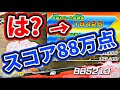 【悟空狩り攻略】今日実装された"悟空狩り"のスコアと経験値がとち狂いすぎてるんだけどwwwwww