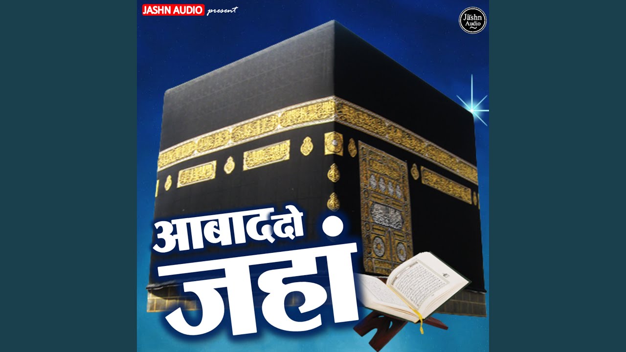 Aabad Do Jahan (Naat Kalam) - YouTube